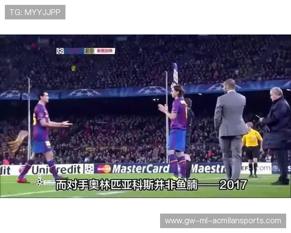 巴萨防线连续失误 布鲁日爆冷逼平诺坎普